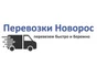 Грузовые перевозки